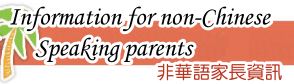 Information for non-Chinese Speaking parents